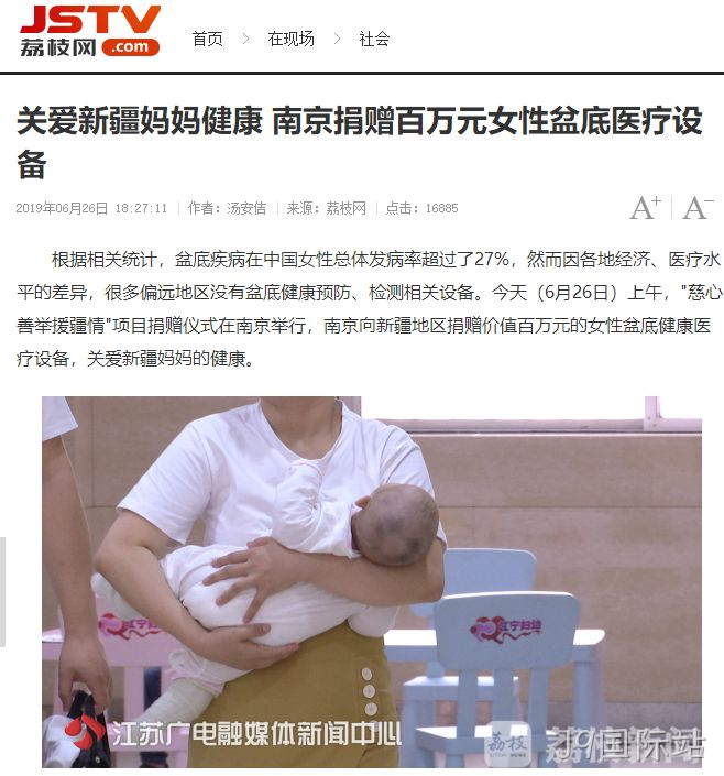 J9国际站援疆55.png