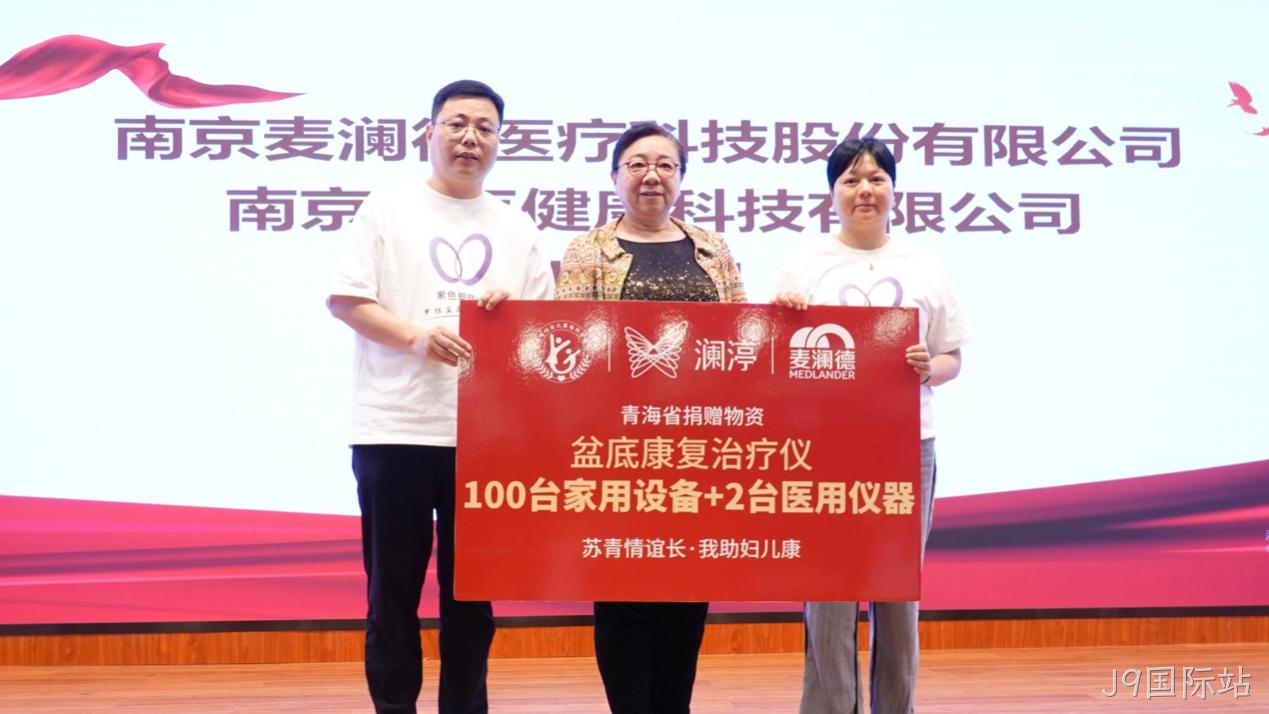 J9国际站.png